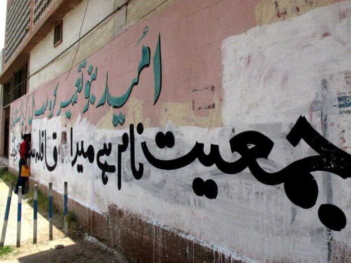 Sindh government bans wall chalking as part of Cleanliness Drive Inflics