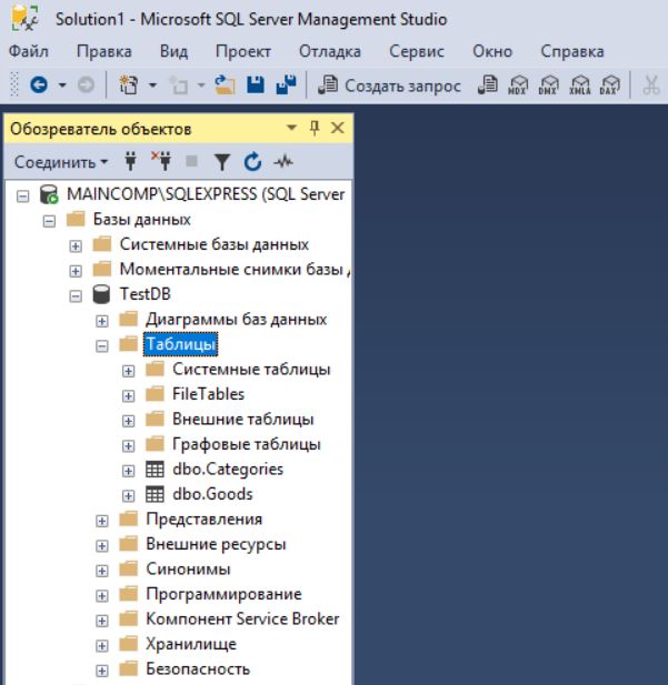 Создание таблиц в Microsoft SQL Server (CREATE TABLE) подробная