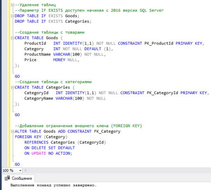 Создание таблиц в Microsoft SQL Server (CREATE TABLE) подробная