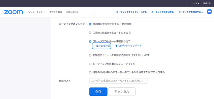 Zoomブレイクアウトルームとは？使い方やトラブル対処法を完全解説 インフォコネクト株式会社
