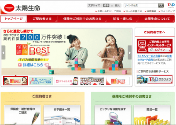 太陽生命が業界初となる認知症治療支援の保険商品を発売！ 認知症ねっと