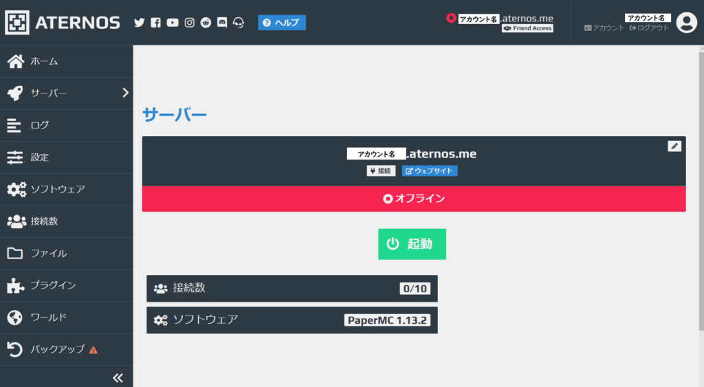 【使い方】マイクラJAVA版をマルチで遊ぶための無料サーバー”ATERNOS”はとても優秀だった InfoGiCcc