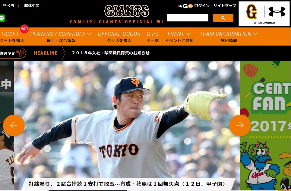 プロ野球 まとめ(リンク)セ･パリーグ&球団サイトと掲示板一覧！ オンライン情報