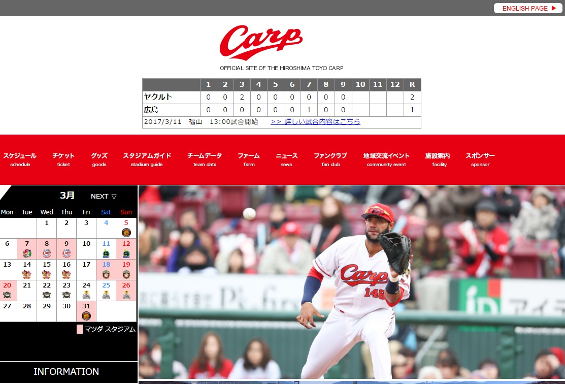 プロ野球 まとめ(リンク)セ･パリーグ&球団サイトと掲示板一覧！ オンライン情報