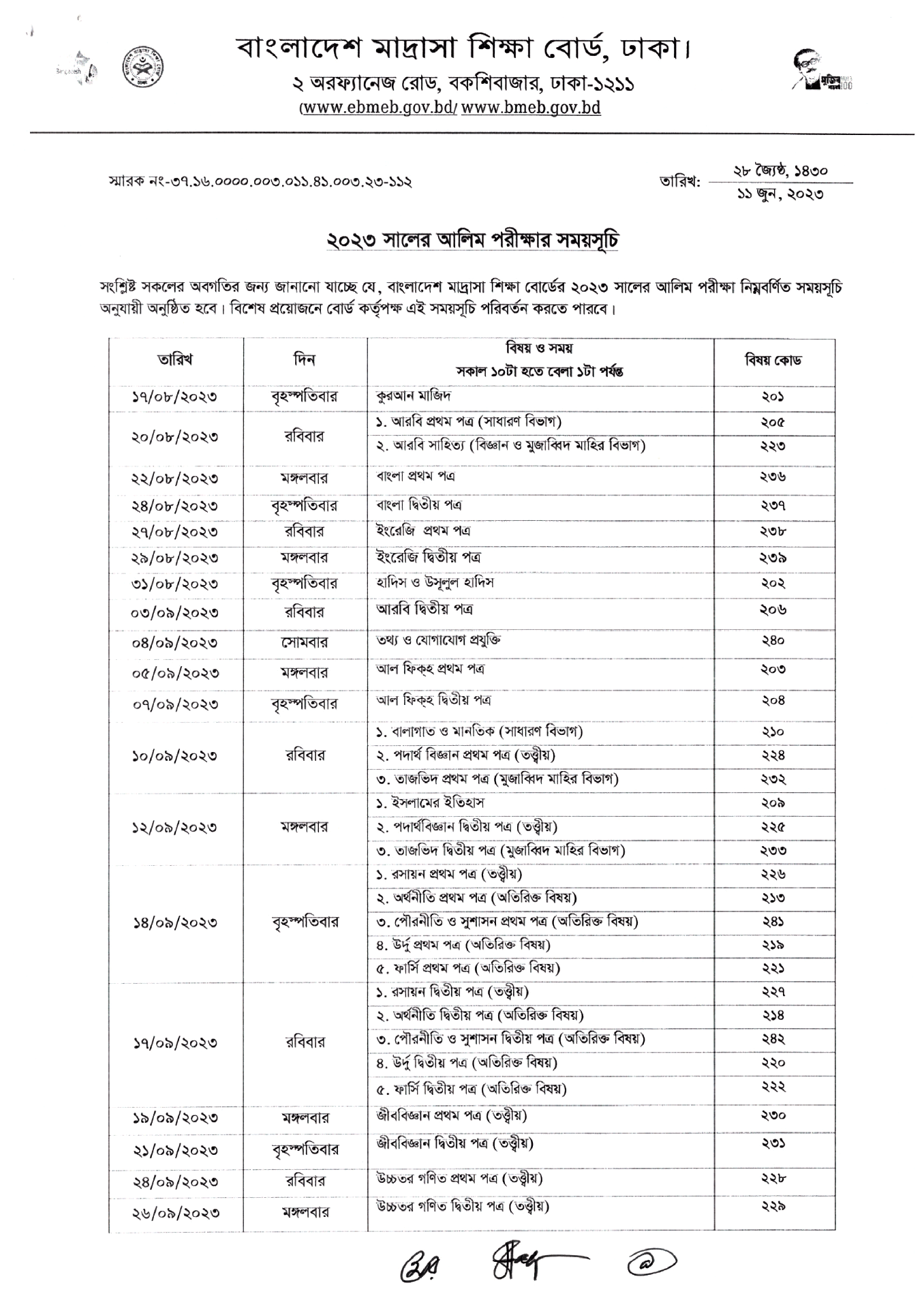 Alim Exam Routine 2023 PDF Download for Madrasah Board
