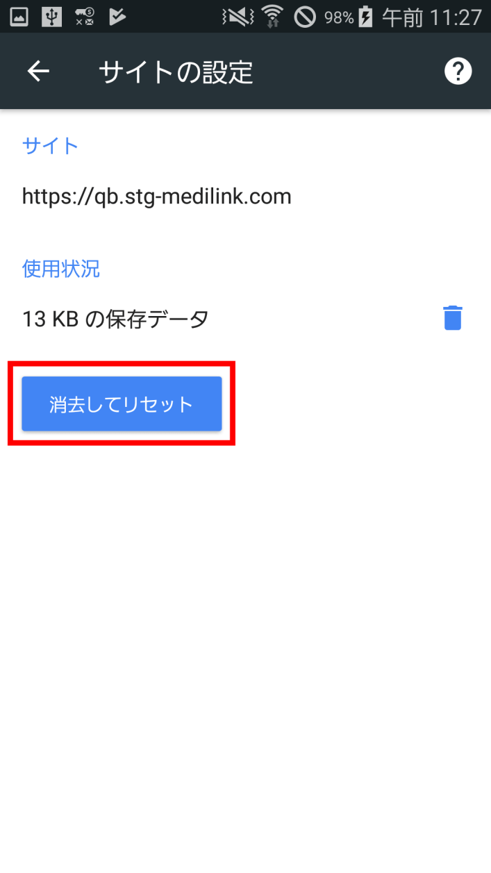 mediLink お知らせ QBオンライン 障害対応状況（04/19）