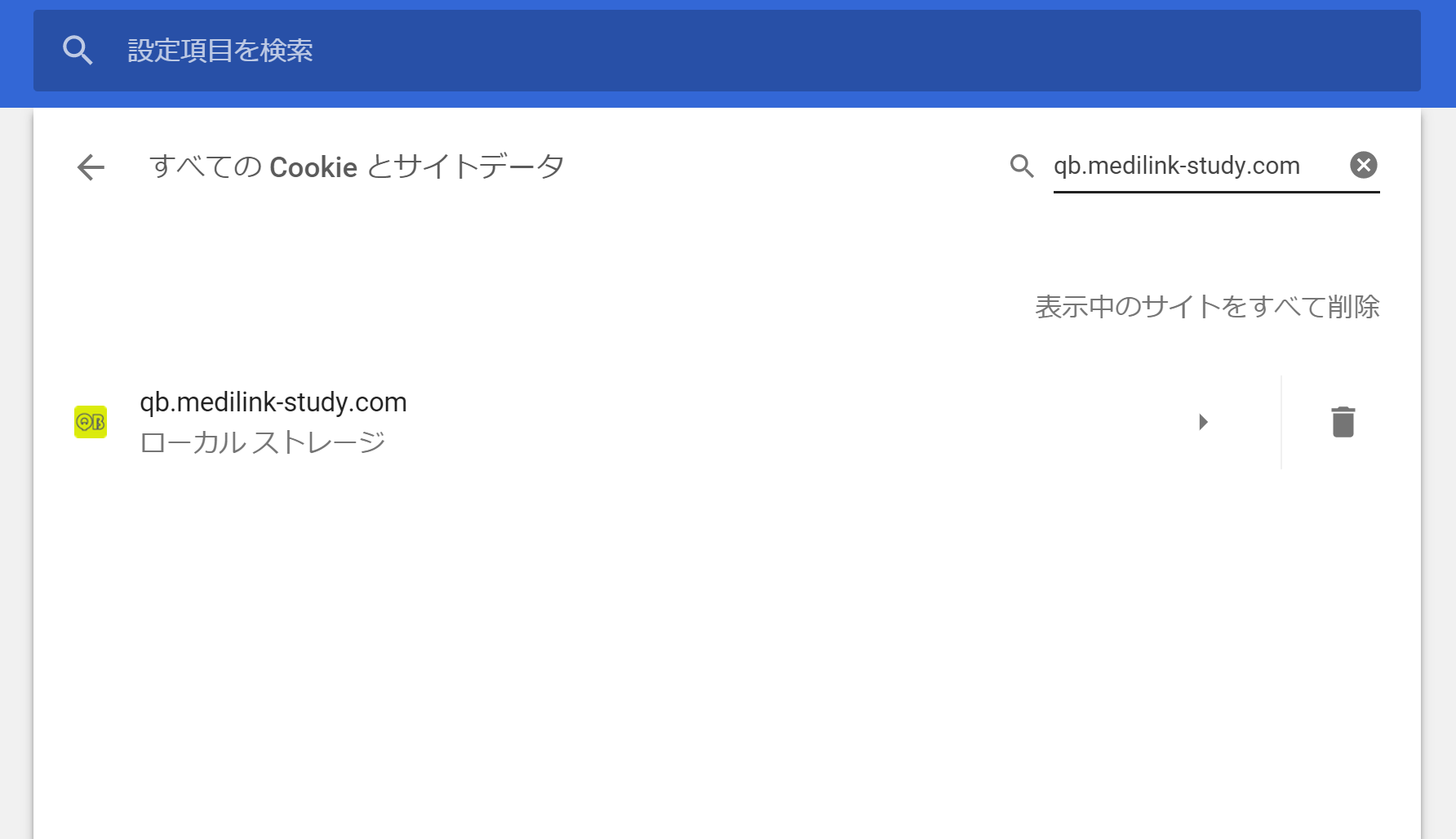mediLink お知らせ QBオンライン 障害対応状況（04/19）