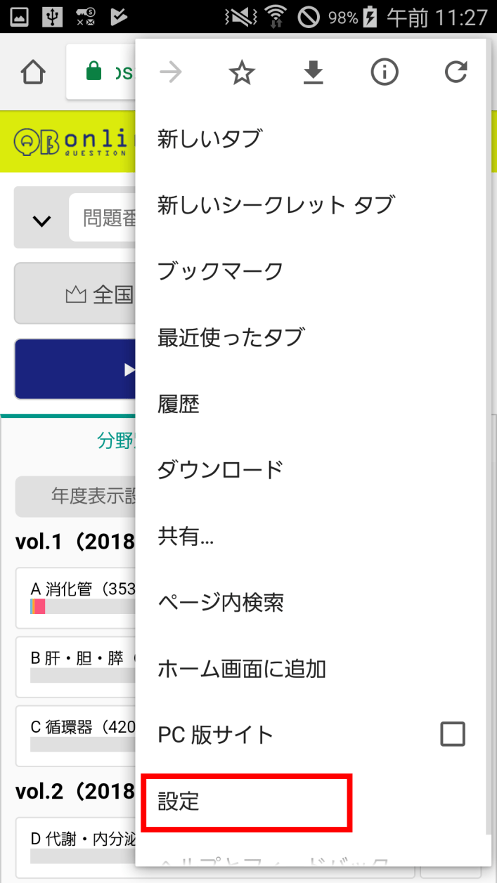 mediLink お知らせ QBオンライン 障害対応状況（04/19）