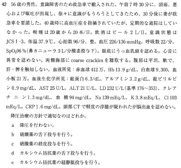第113回医師国家試験【禁忌肢】採点問題はどれだった？\今年も解明！／ INFORMA by メディックメディア