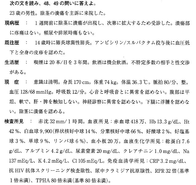 第113回医師国家試験【禁忌肢】採点問題はどれだった？\今年も解明！／ INFORMA by メディックメディア