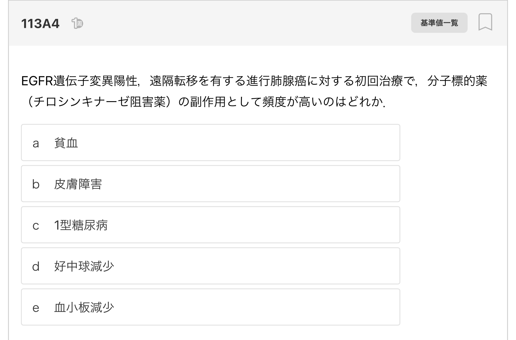 【第1回】国試直前応援企画 〜書籍派必見！！直前期QBオンラインのススメ〜 INFORMA by メディックメディア