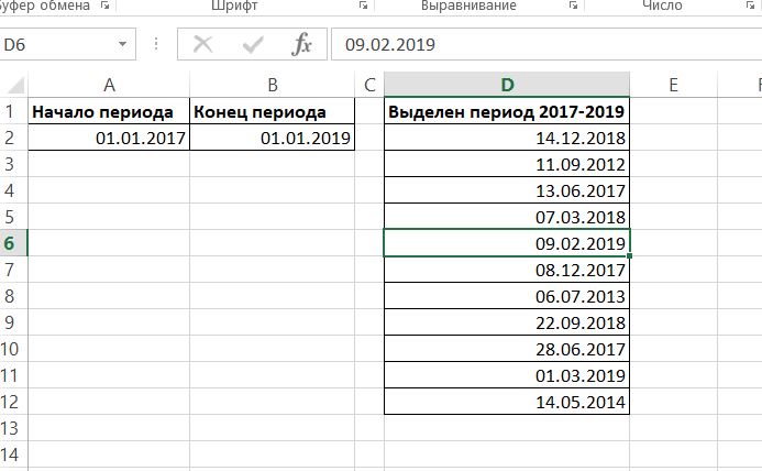 ВЫДЕЛЕНИЕ ДАТ ТОЛЬКО ЗА ОПРЕДЕЛЕННОЕ ВРЕМЯ В EXCEL