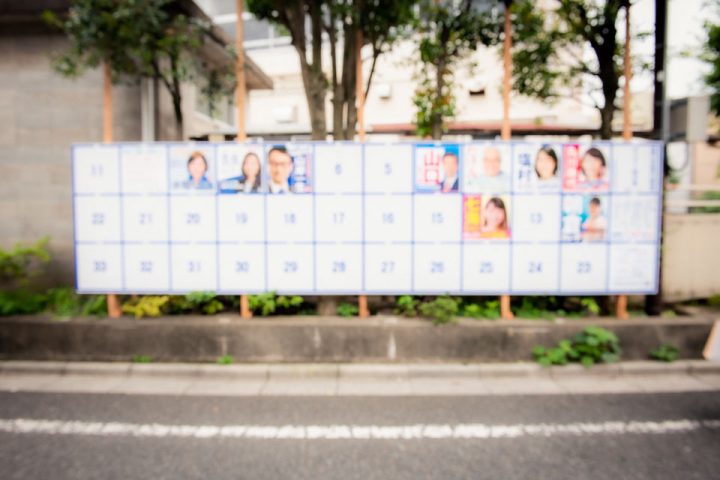 選挙掲示板