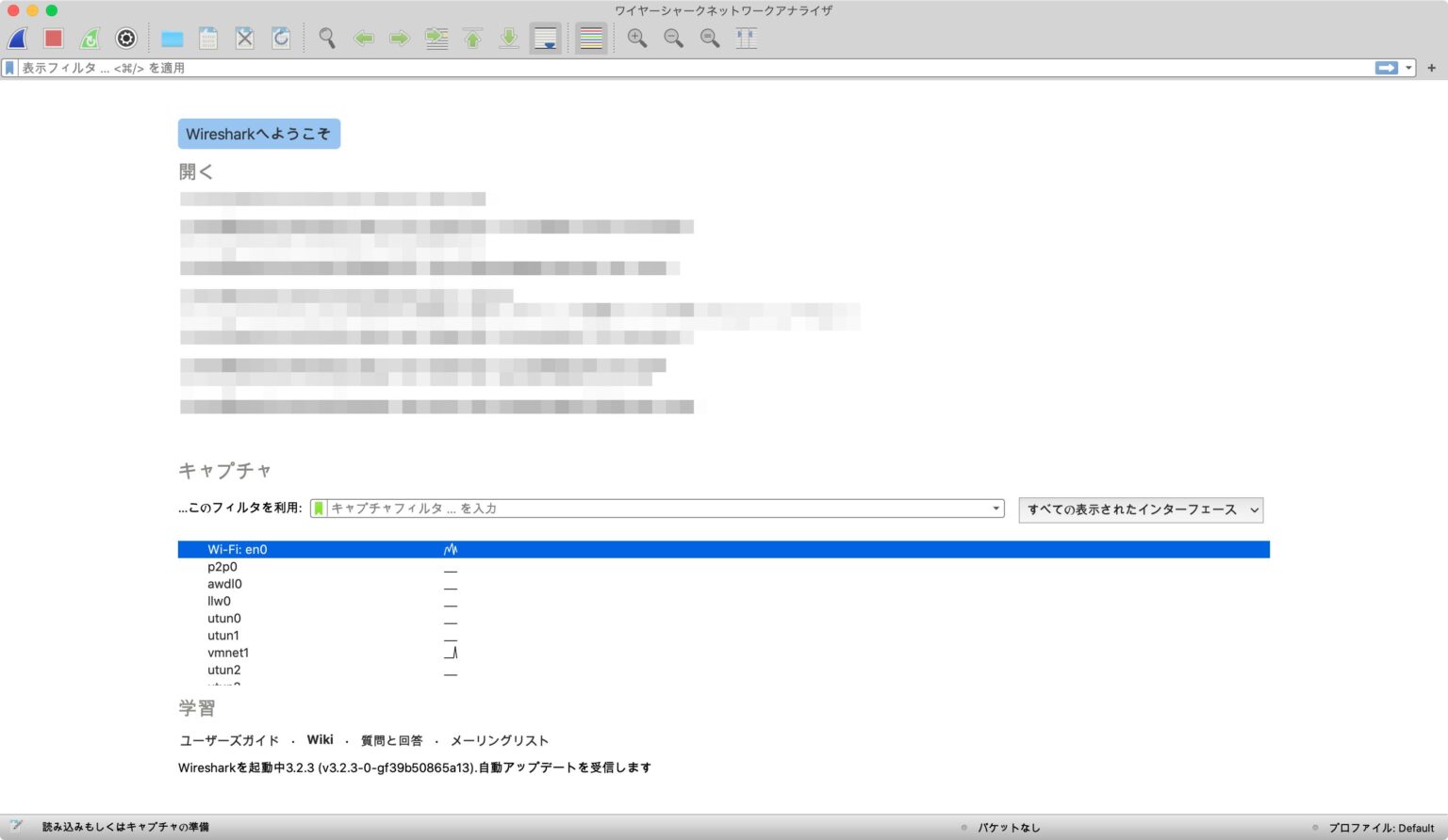 MacでWiresharkを複数ウィンドウで開く方法 ネットワークエンジニアのガイドマップ
