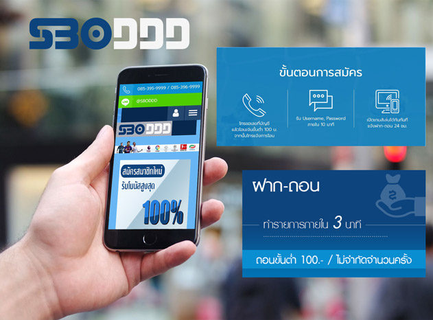 เว็บแทงบอลออนไลน์
