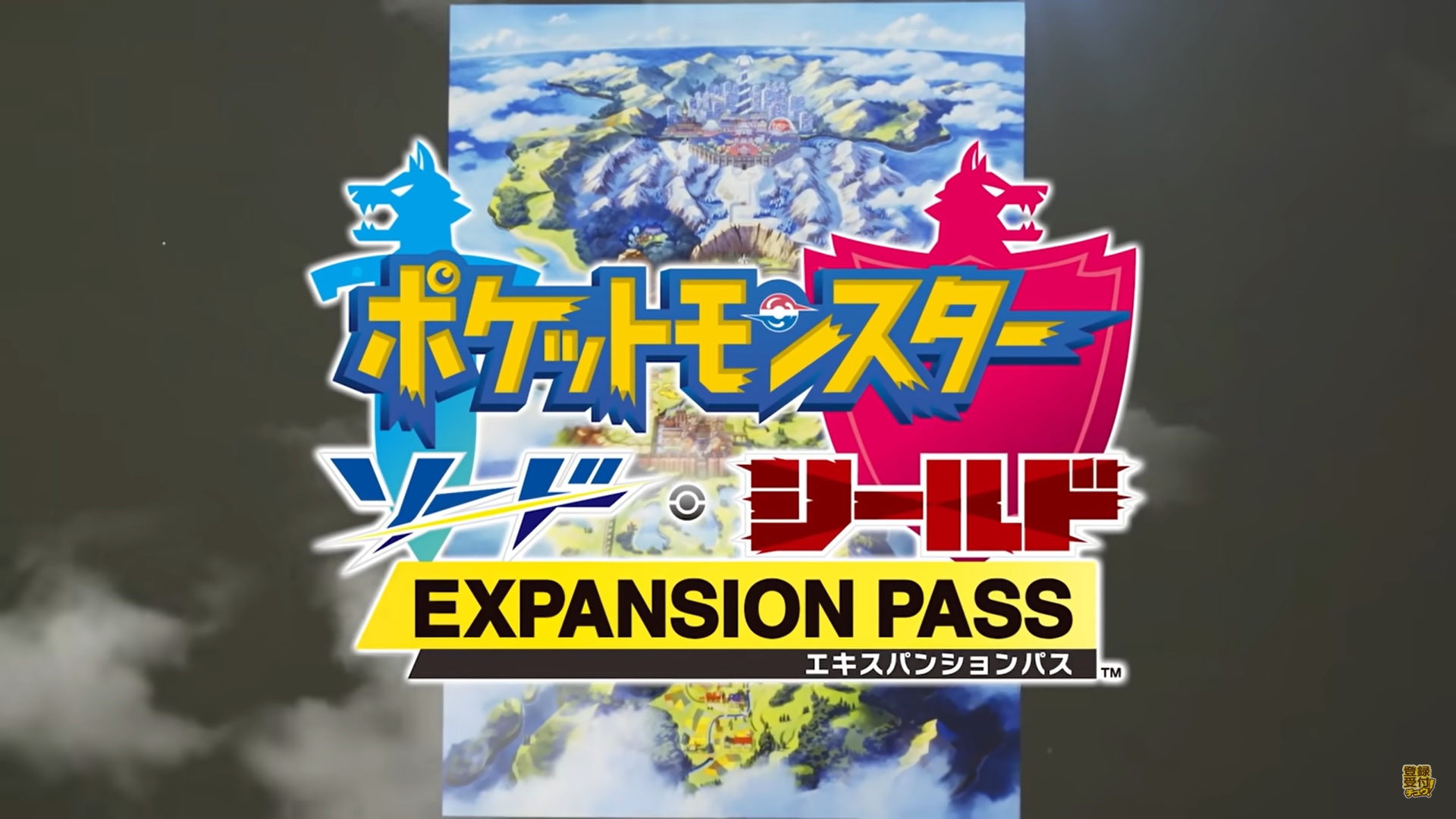 9+ エキスパンション パス 使い方 References