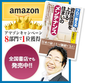 建てる前に気をつけて！トラブルになる土地！