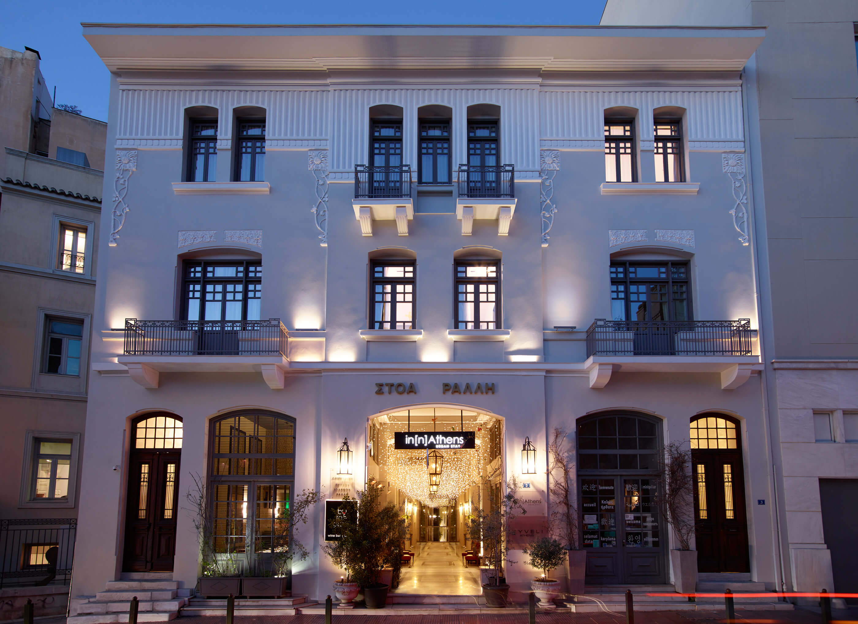 InnAthens Hotel in Athens Hotel in Plaka Athens
