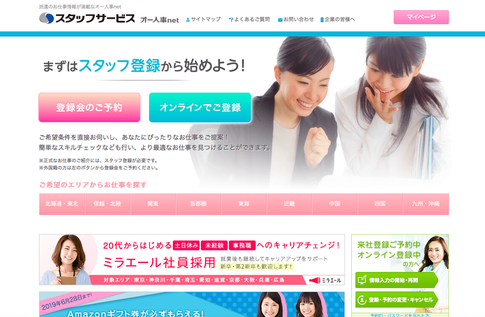 株式 会社 ジョブス 登録 会 キャンセル englshbig