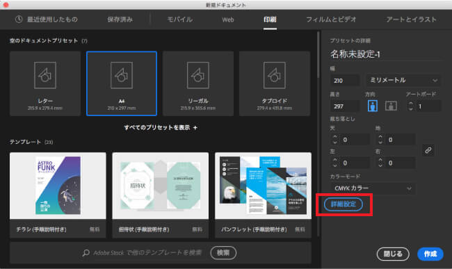 イラストレーターで名刺を作る方法 Inoma Create