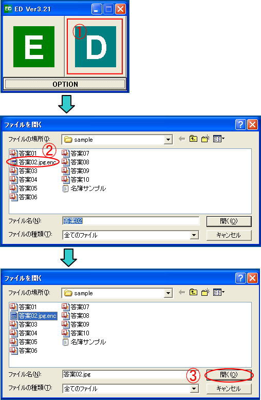 便利フリーソフト