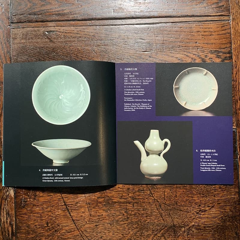 Point of Beauty catalogue