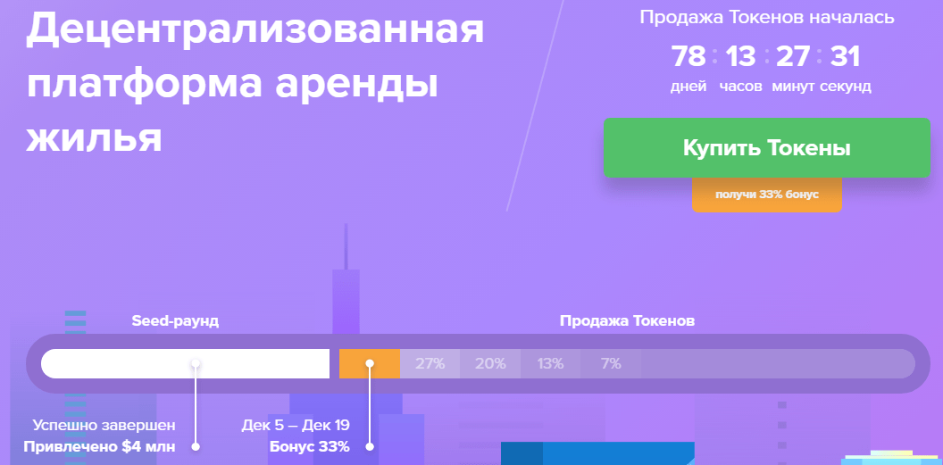 Rentberry (BERRY) криптовалюта обзор Все на одном сайте