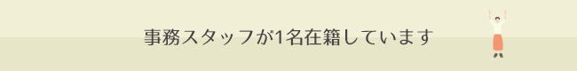 スタッフ紹介大分・南島原・玖珠の保険代理店TN保険ひろば