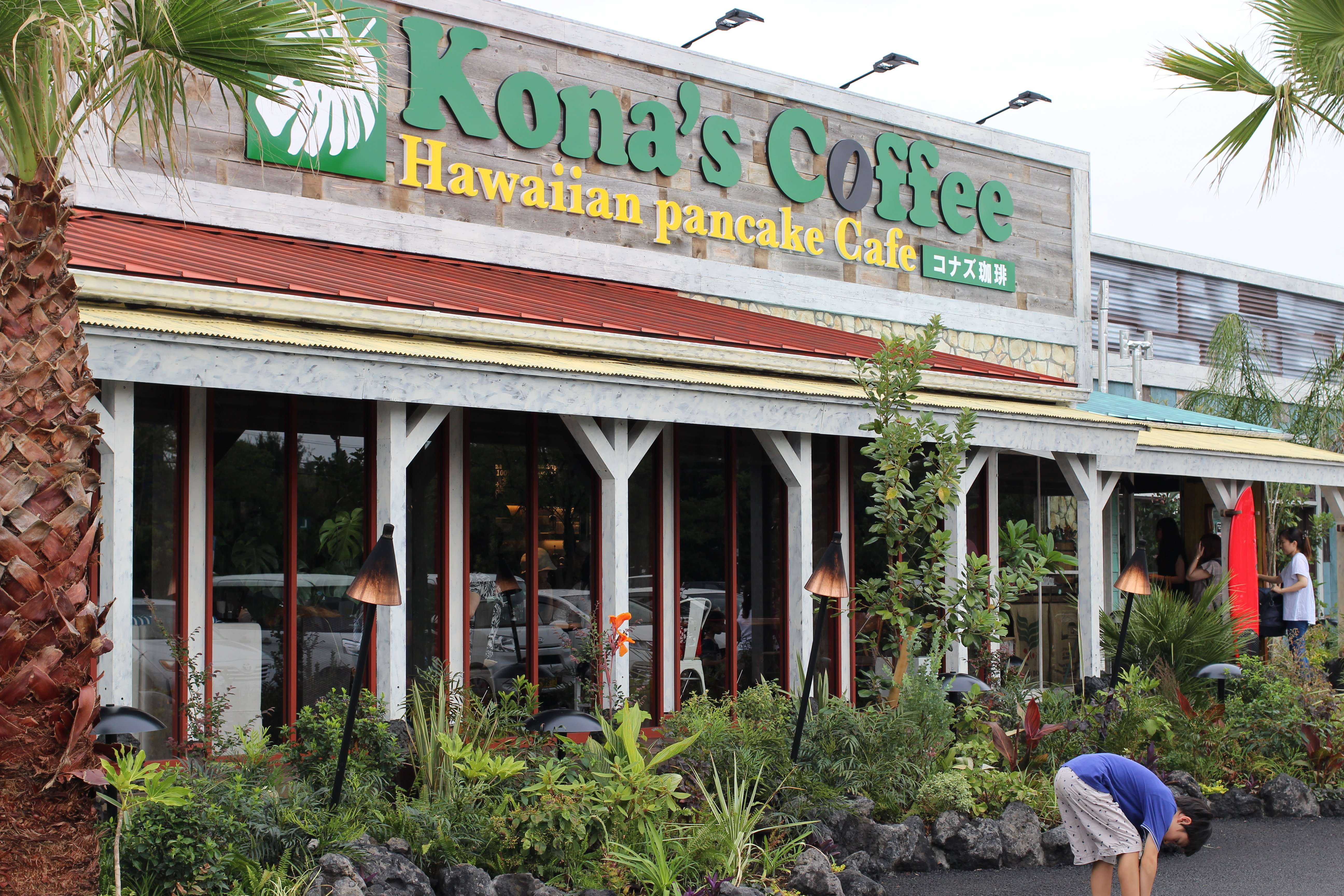 Kona's Coffee Hawaiian Pancake House ⋆ In Saitama