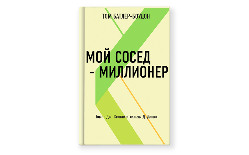 6 лучших книг для начинающего инвестора
