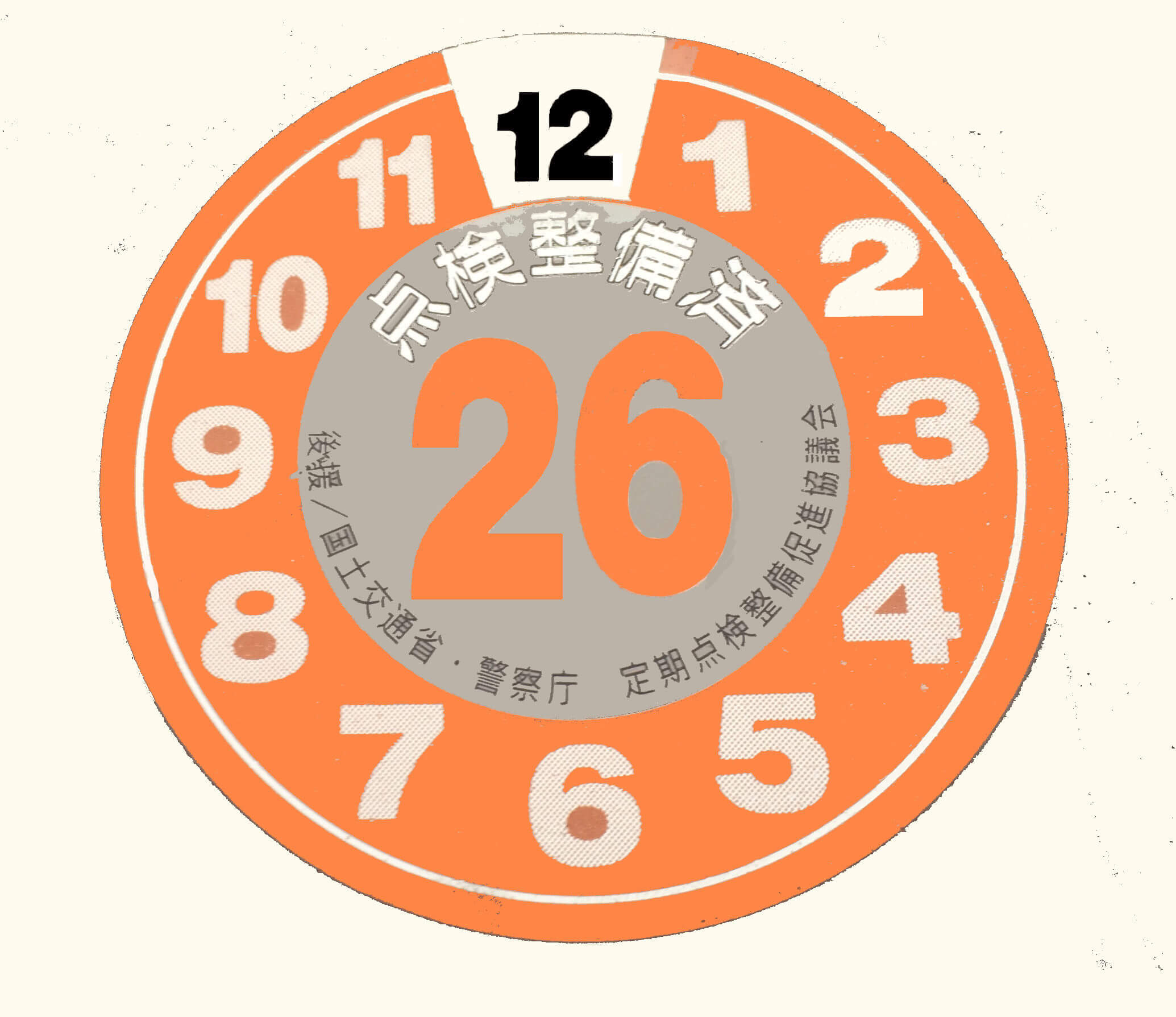 Foreign Country Stickers Bob Hoyts Classic Inspection Stickers, Add a