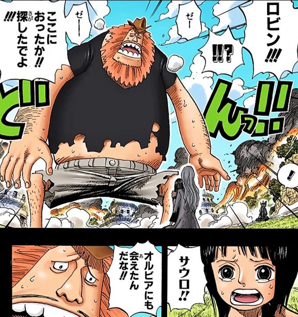 ワンピース！ 今後の重要キャラの考察 第二弾 Inspirate合同会社