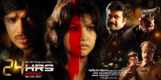 Absolute Ripoff 24 Hrs Malayalam Movie Inspired Movie Posters
