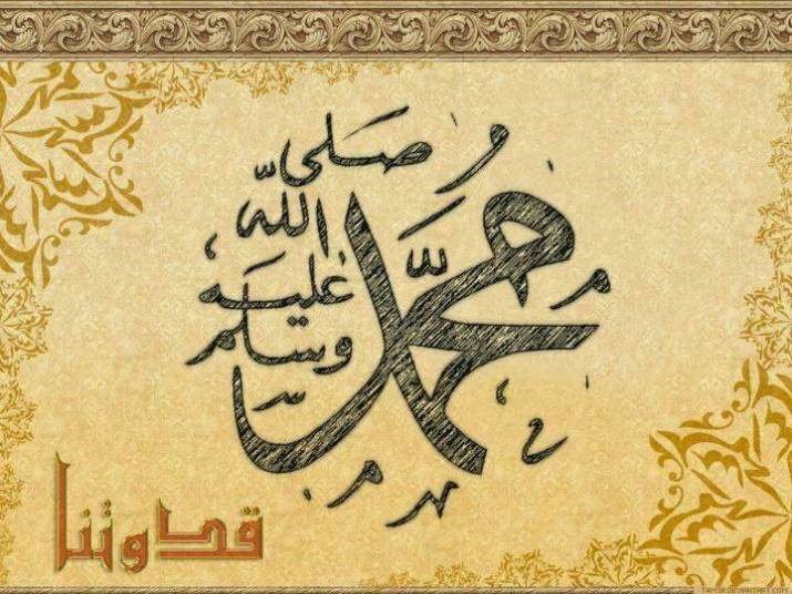 95+ Kaligrafi Allah dan Muhammad dengan Gambar dan Tulisan Arab yang