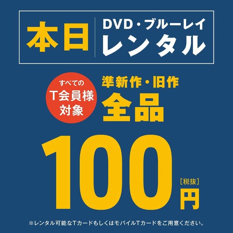 枚方TSITEさんのインスタグラム写真 (枚方TSITEInstagram)「秋、エンタメをお得に楽しむ﻿ ﻿ ﻿ 2F