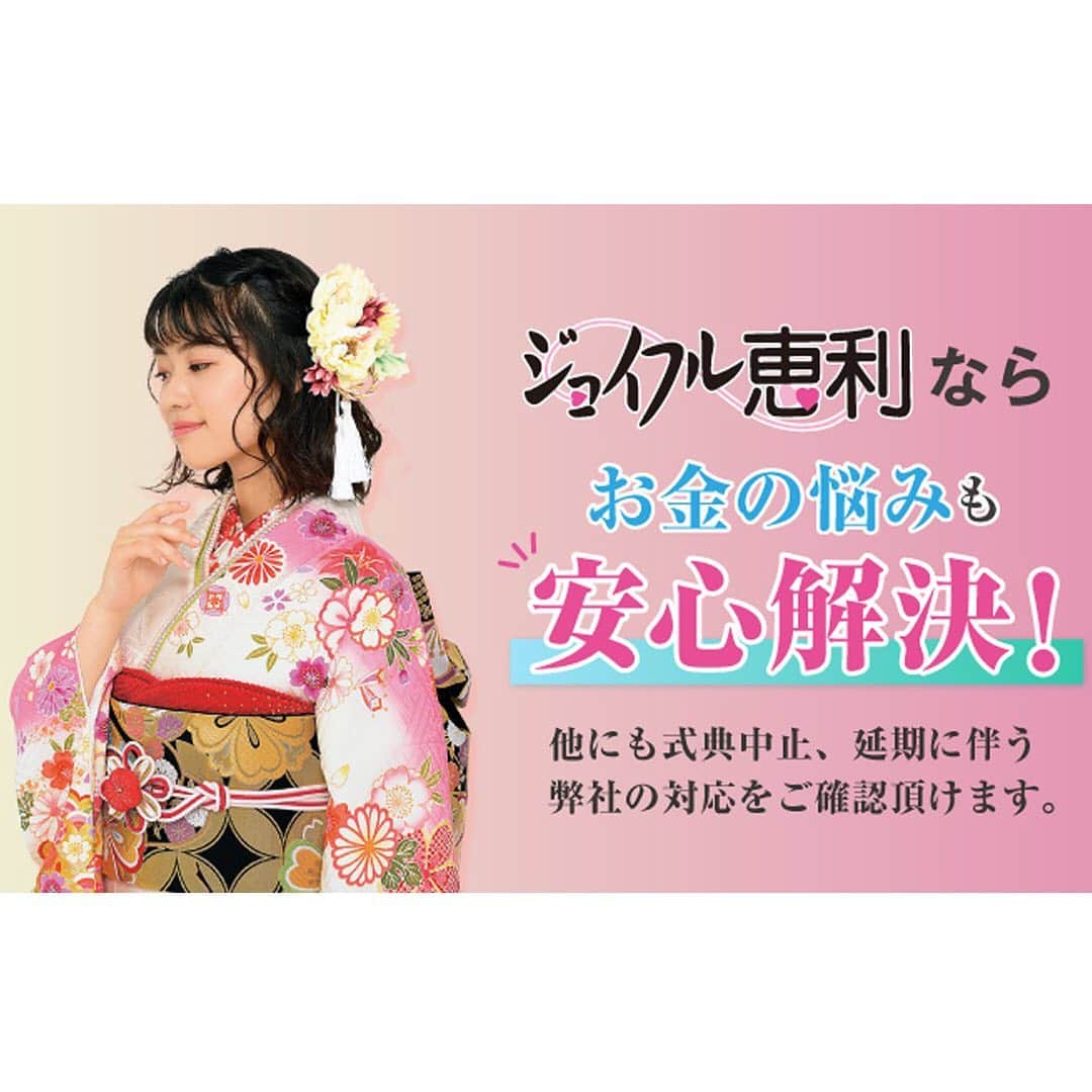 ジョイフル恵利【公式】さんのインスタグラム写真 (ジョイフル恵利【公式】Instagram)「. 一生に一度しかない成人式だから🍀