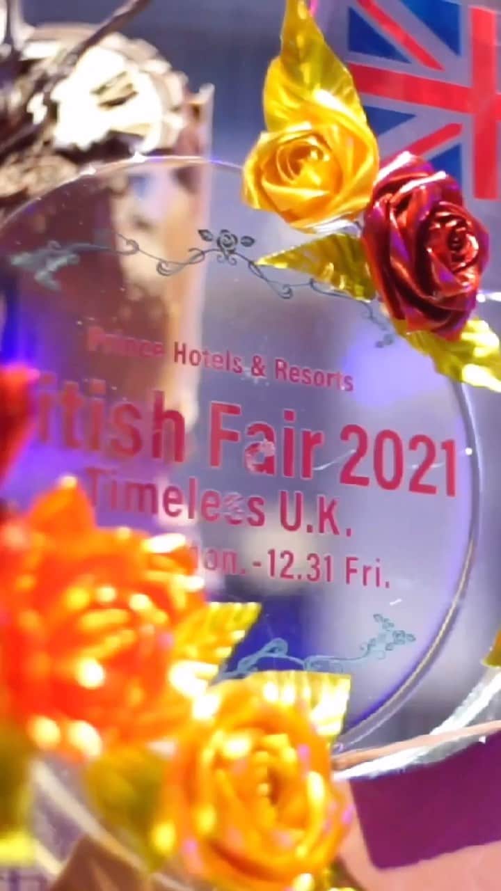 品川プリンスホテルさんのインスタグラム動画 (品川プリンスホテルInstagram)「. 本日よりスタート！ 【British Fair 2021 Timeless U.K.】 首都圏