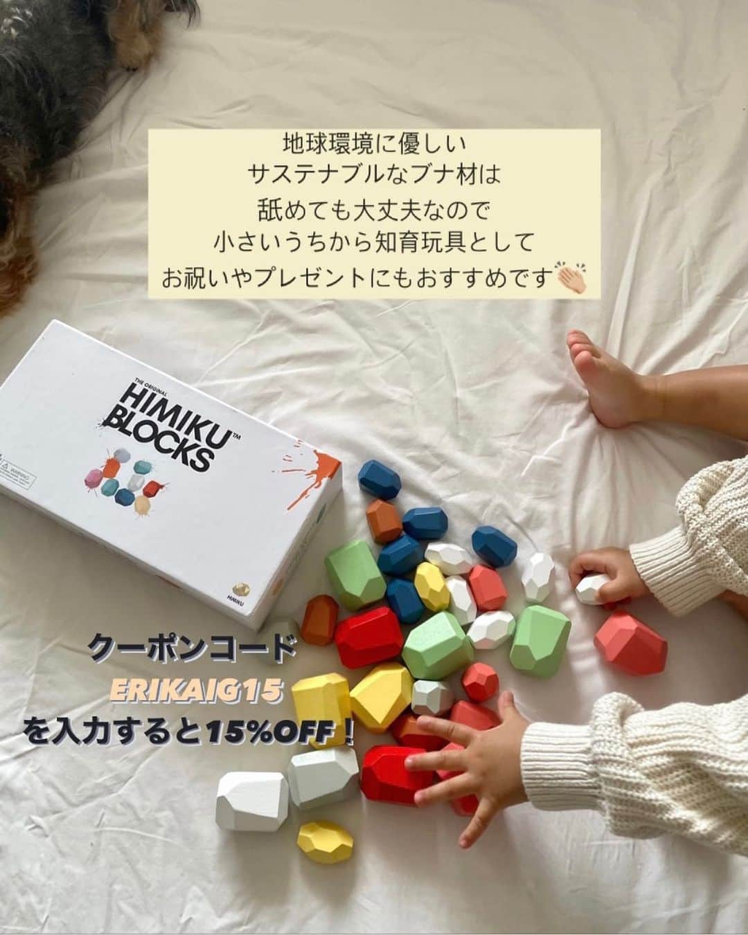 恵里花さんのインスタグラム写真 (恵里花Instagram)「同じ形が一つもない！💡 遊び方無限大の himikuco ︎ ︎