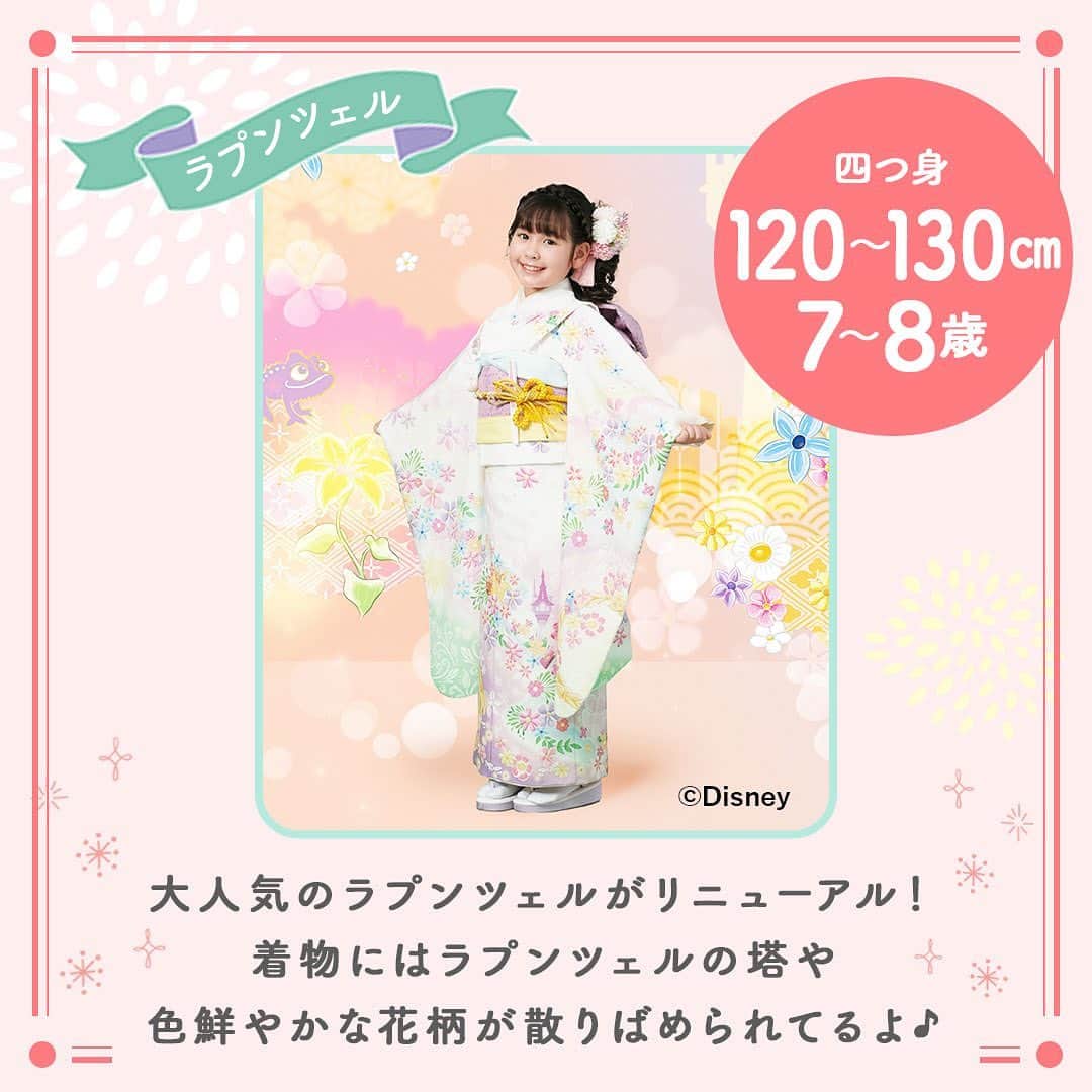 スタジオアリスさんのインスタグラム写真 (スタジオアリスInstagram)「七五三おすすめ衣装紹介♥女の子♥ ※男の子衣装は近日公開♪
