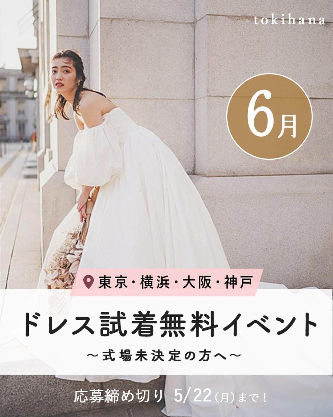 Choole 業界初、オンライン結婚式準備サービスさんのインスタグラム写真 (Choole 業界初、オンライン結婚式準備サービス