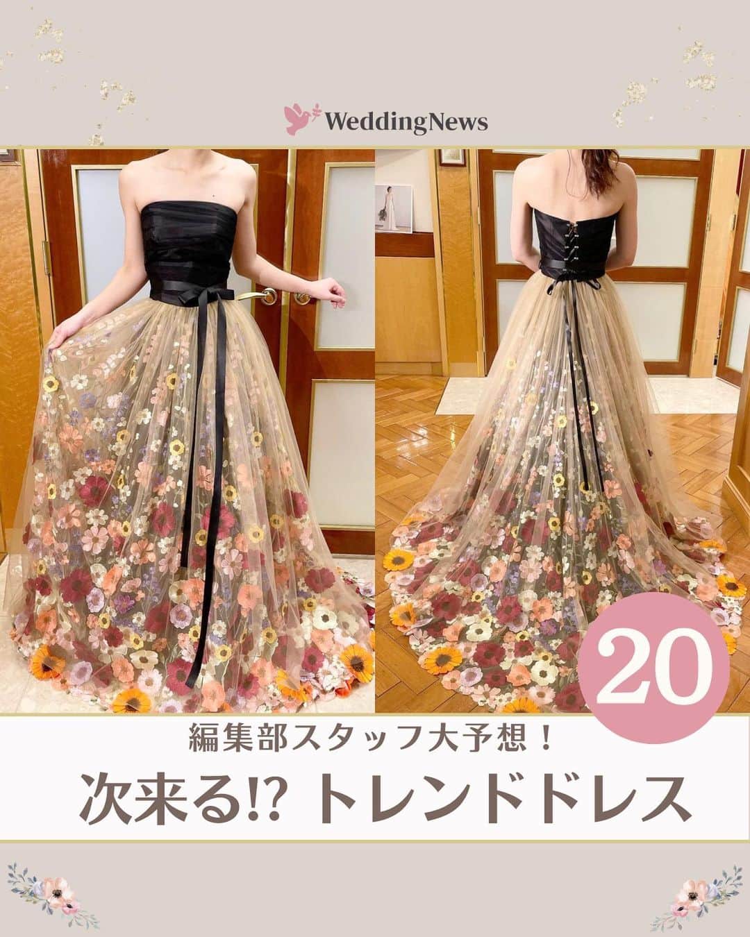 プレ花嫁の結婚式準備アプリ♡ ウェディングニュースさんのインスタグラム写真 (プレ花嫁の結婚式準備アプリ♡ ウェディングニュース