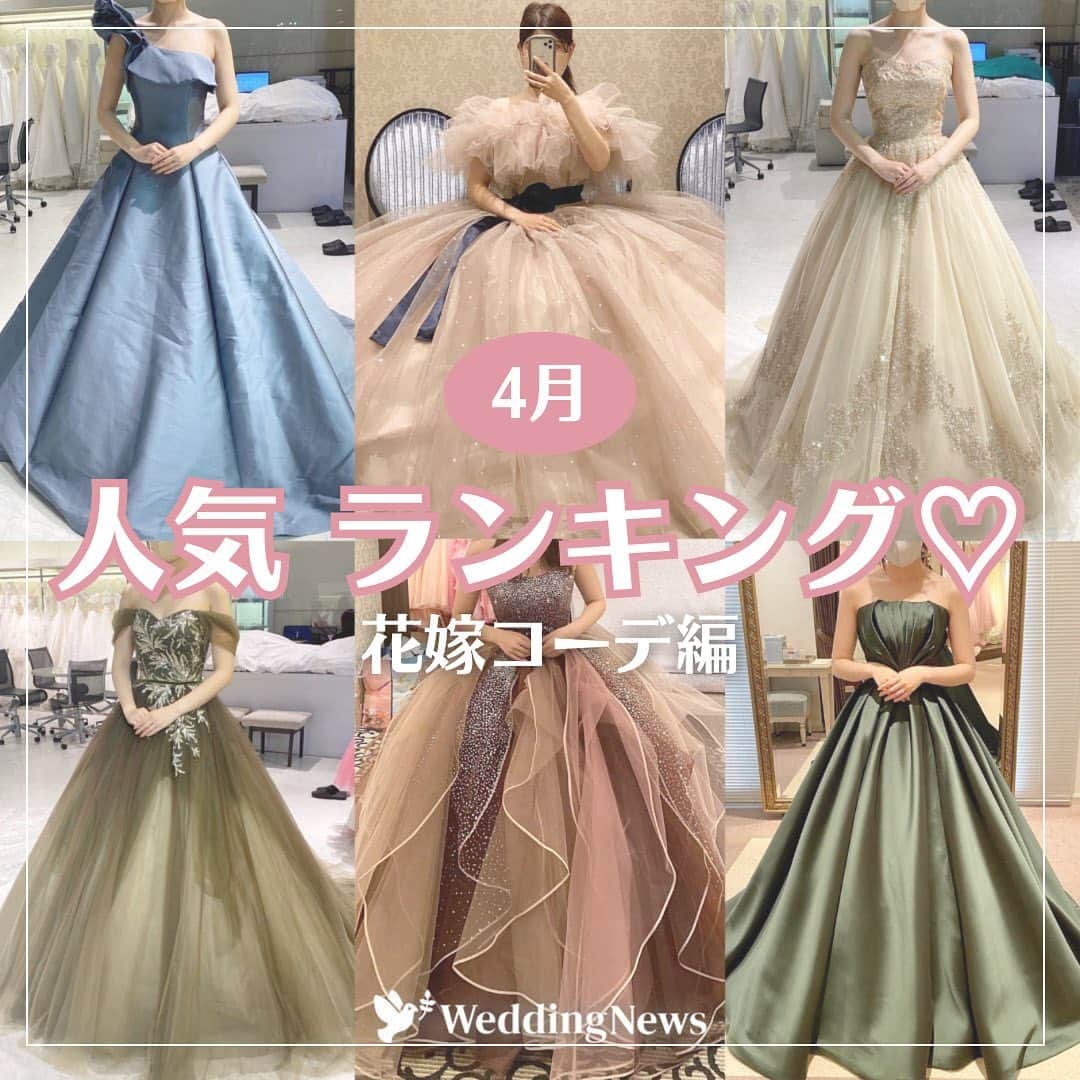 プレ花嫁の結婚式準備アプリ♡ ウェディングニュースさんのインスタグラム写真 (プレ花嫁の結婚式準備アプリ♡ ウェディングニュース