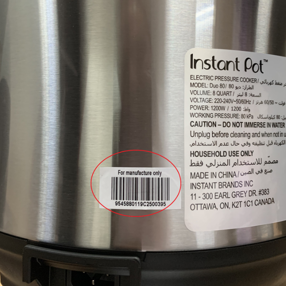 Product Registration Instant Pot