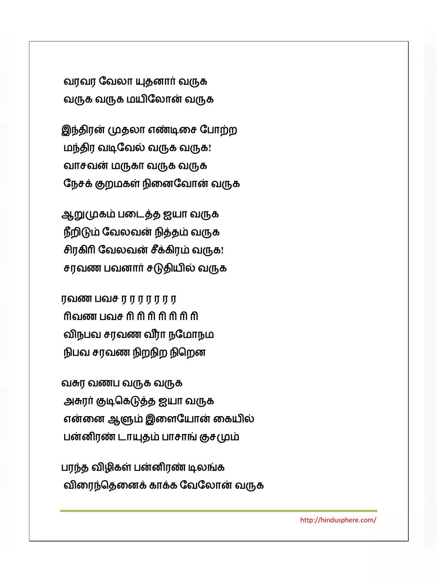 Kanda Sasti Kavasam Lyrics in Tamil PDF InstaPDF