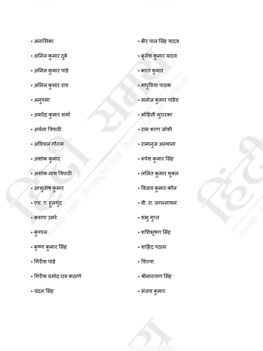 Hindi Dictionary PDF InstaPDF