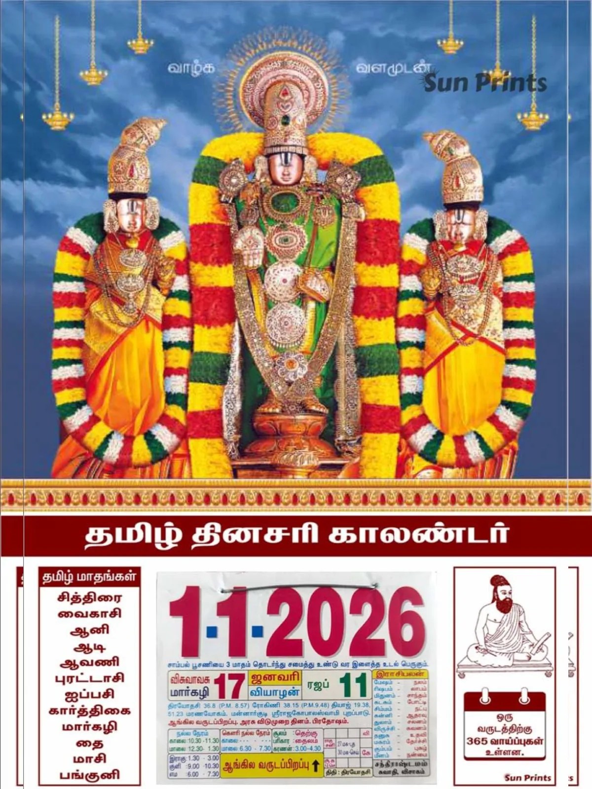 TTD Calendar 2026 Tamil PDF InstaPDF