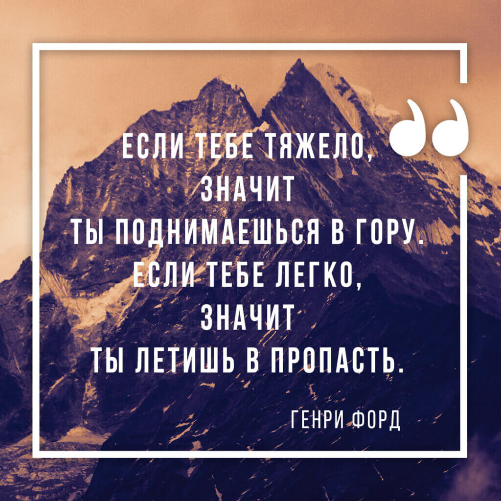 Цитаты про жизнь Генри Форда, скачать картинку бесплатно на instapik