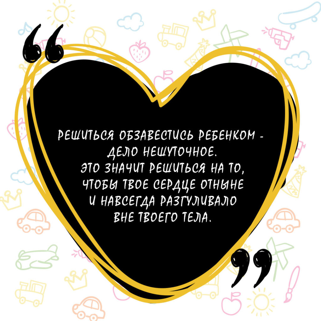 Ребёнок, цитата о детях, скачать картинку на instapik