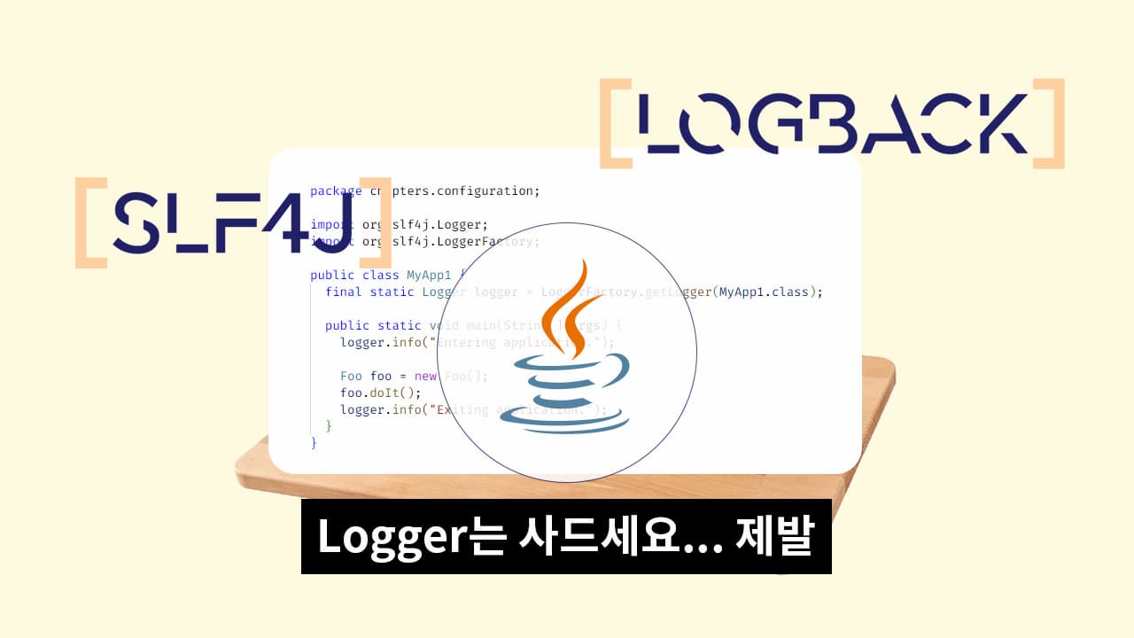 Logger는 사드세요... 제발 SLF4J와 Logback 인하대학교 인트아이