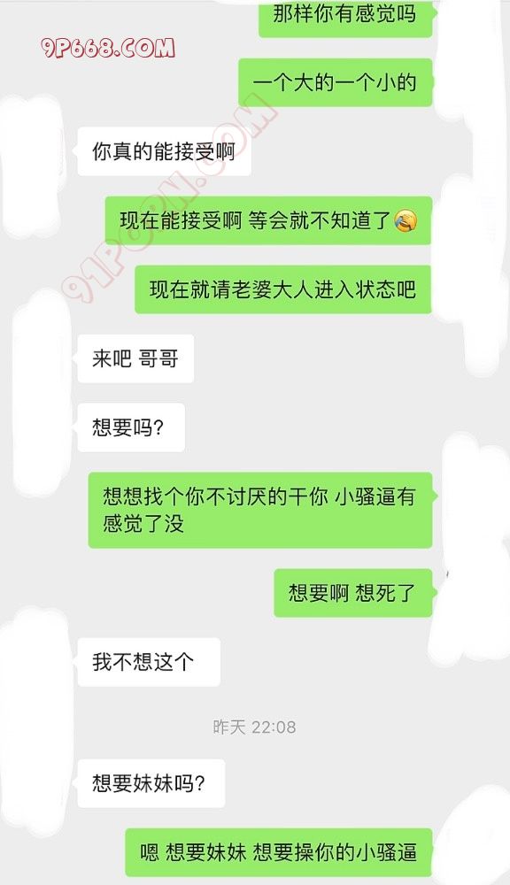 骚妻的第一次配合 聊天记录 第一帖 - 91自拍论坛|91论坛|91PORNY|九色